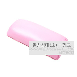 고급 소프트 팔받침대 - 핑크(소)
