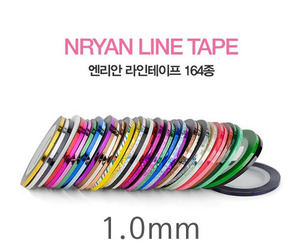 NRYAN 엔리안 라인테이프1.0mm 색상선택
