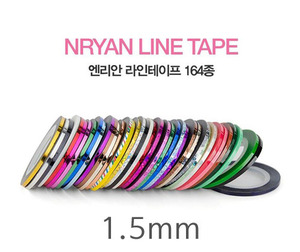 NRYAN 엔리안 라인테이프1.5mm 색상선택
