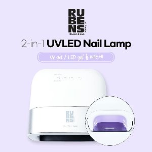 루벤스 2in1 UV/LED 젤 램프 하이파워 48w 대형 젤 네일 램프